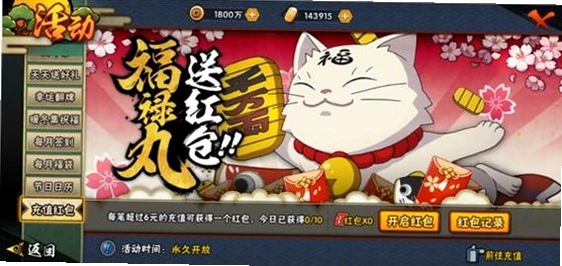 火影忍者手游体验服下载2026最新版本