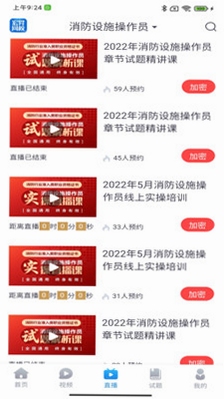 宏网校 应用商店下载页面截图