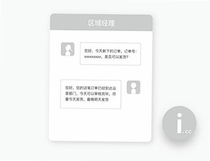 朗致云服功能界面截图