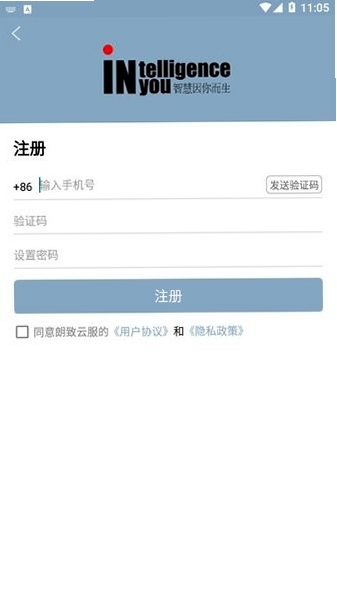 朗致云服移动端界面展示