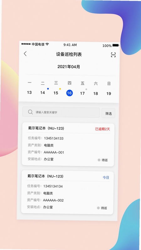 �ڹܼ��豸��������