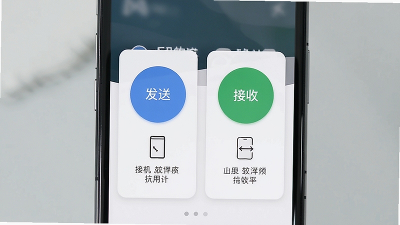 换机软件操作引导界面,画面展示手机屏幕中“发送”和“接收”两个大按钮,按钮下方有简洁的图文步骤说明,背景为白色卡片式设计,突出界面的简洁与易用性