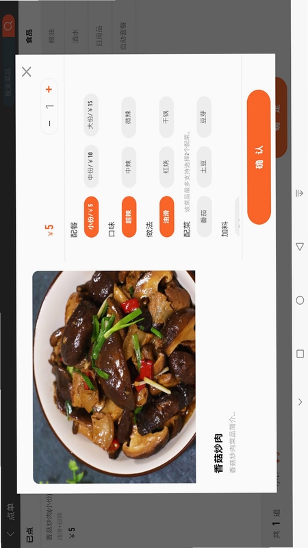 店内点菜系统安装教程