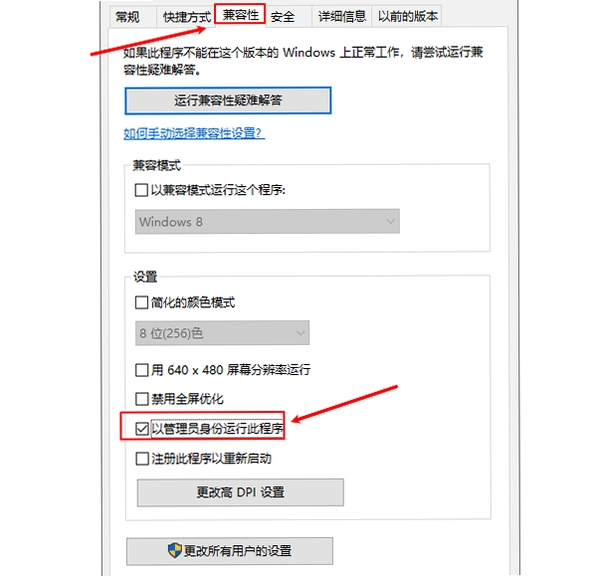 我在软件安装权限设置界面