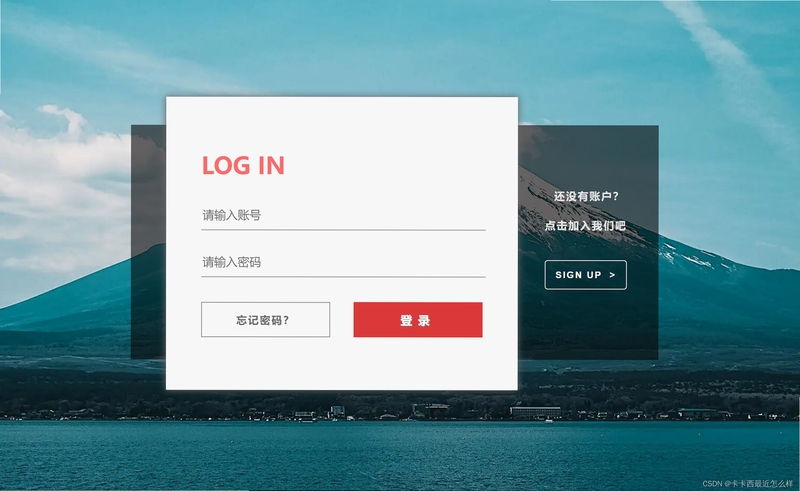 我在软件注册登录界面