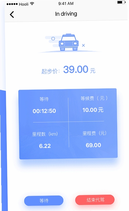 小猪代驾司机收入明细界面