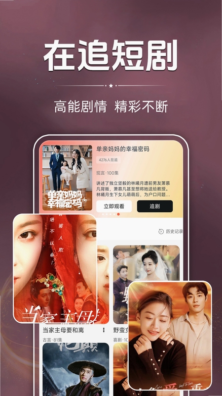 抖短剧全部免 短剧免费观看