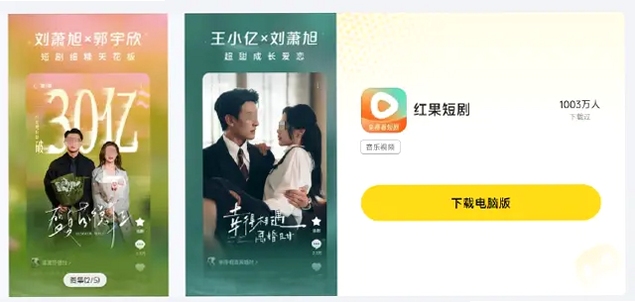 抖短剧全部免 安装使用教程