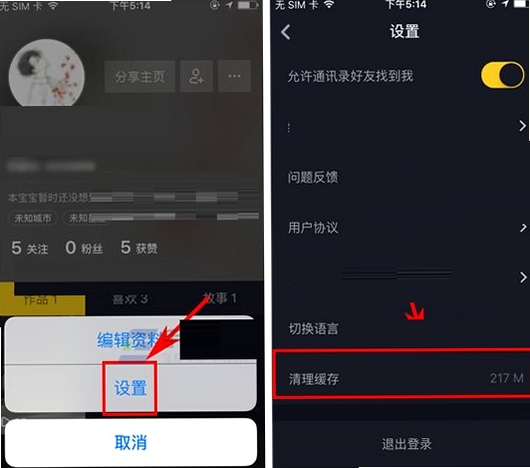 抖短剧全部免 缓存文件清理