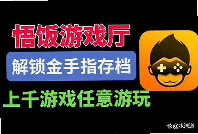 易次元游戏破解版金手指最新版功能演示图