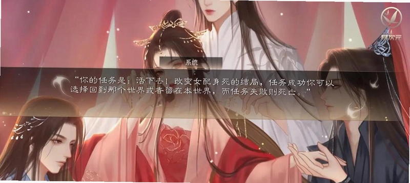 网易易次元官方最新版 v2.5.40 互动小说创作界面 关键词必须包含 网易易次元
