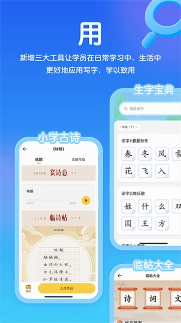 河小象写字下载安装步骤