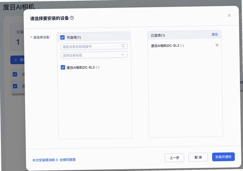 LeadsCloud安卓版安装教程