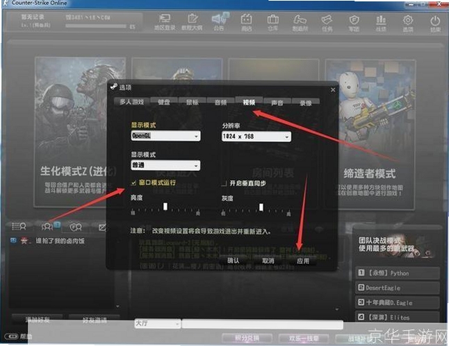 精英射击前线 安装教程