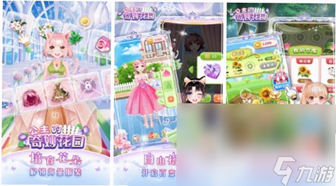 少女造型逆袭 换装界面截图