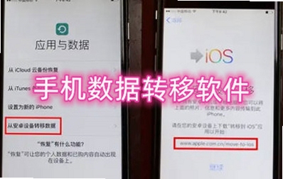 手机数据迁移工具推荐对比