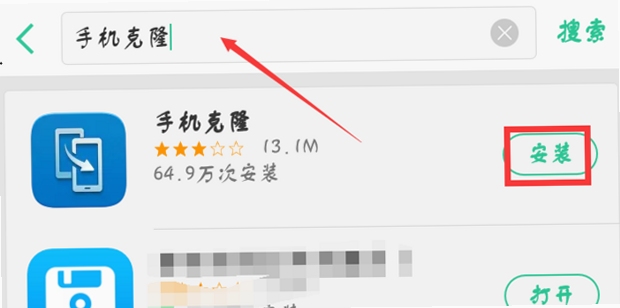 换机手机克隆搬家 使用教程 常见问题