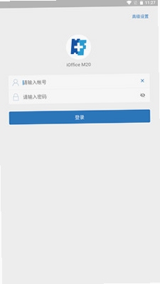 iOffice M20 安装权限设置界面
