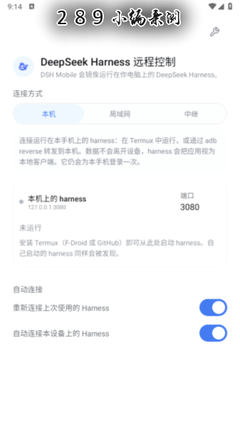 DSH Mobile下载官方最新版本截图 DSH Mobile下载官方最新版本截图