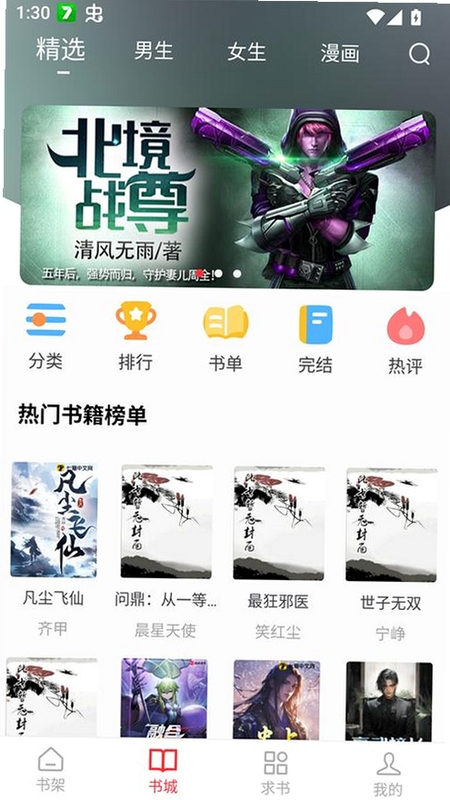 ��Ϫ��app�ٷ�����_�����ˬ���Ķ�����չʾ