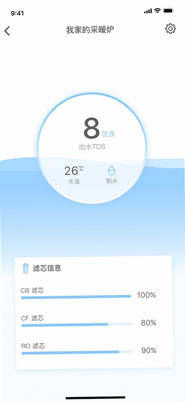 林内智家 故障提醒 界面