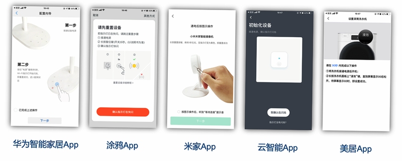 林内智家 配网 教程 图解