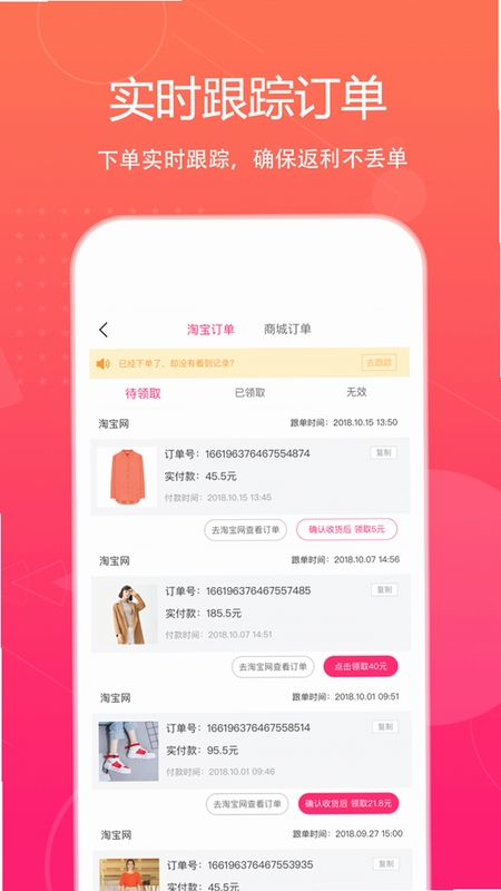 斗惠惠特价助手特价优惠界面