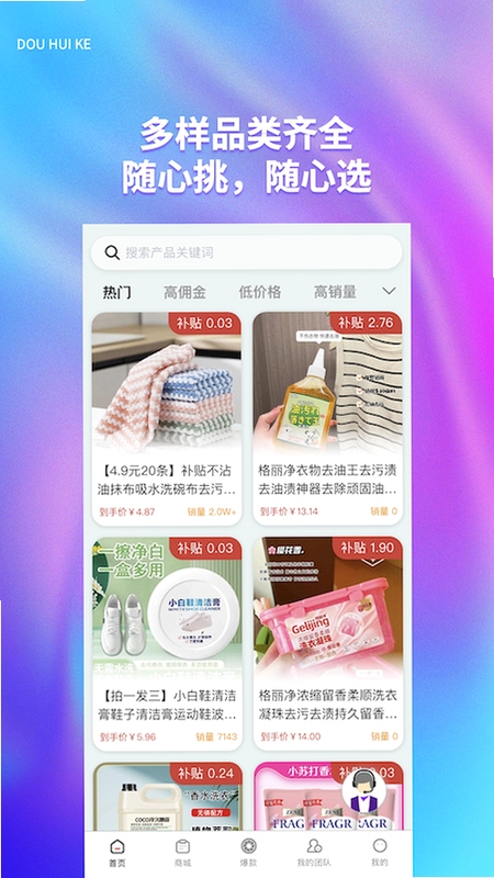斗惠惠特价助手下载安装界面