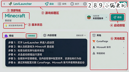LeviLauncher启动器下载2026最新版截图 LeviLauncher启动器下载2026最新版截图