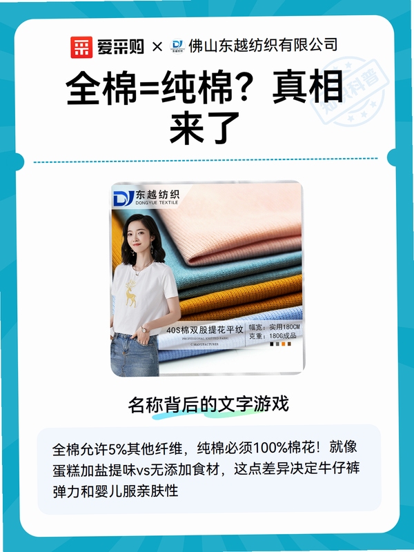 全布靠谱吗