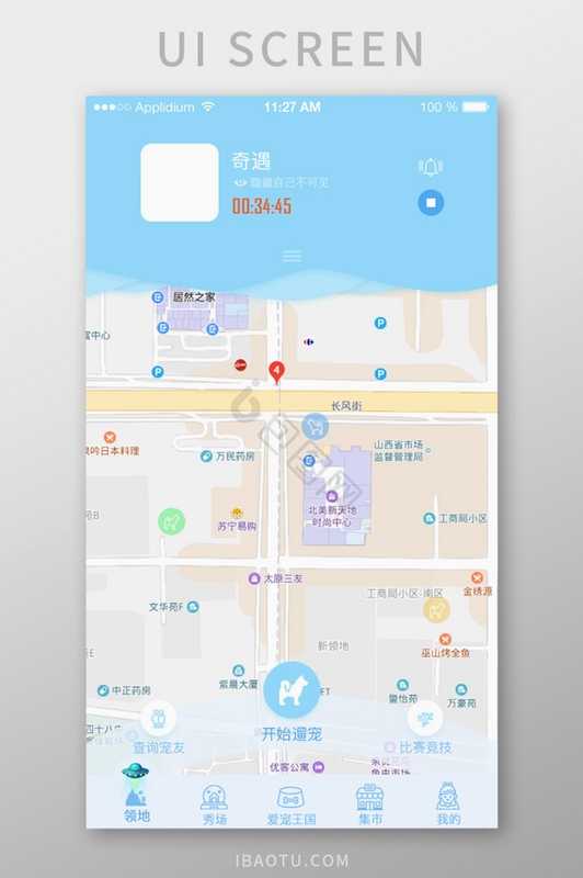 宠柚 安卓 界面