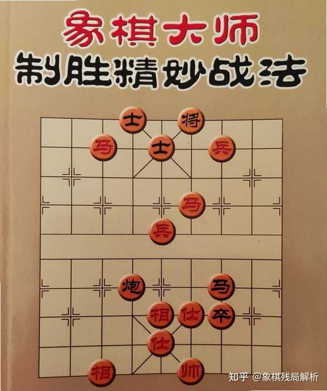 象棋入门必知的10个技巧