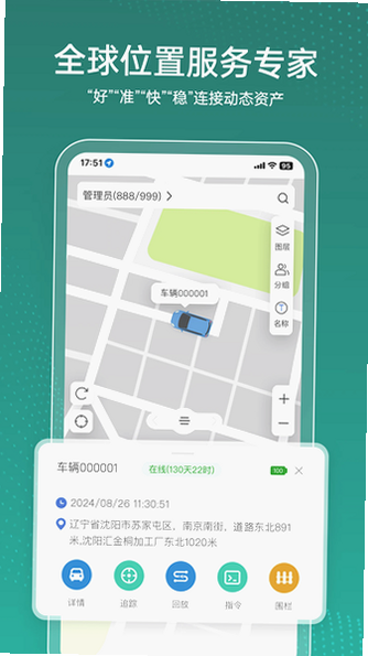 杰出物联app下载官方最新版本截图 杰出物联app下载官方最新版本截图