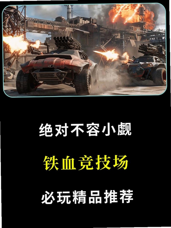 创世战车九游版下载官方正版手游+核心玩法展示
