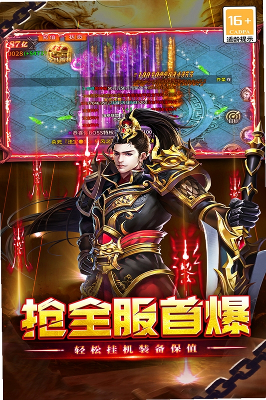 执剑江湖手游安装教程