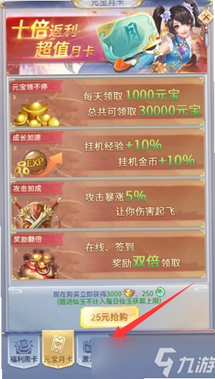 执剑江湖礼包兑换入口