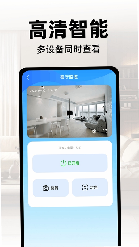 手机监控看家超清晰 远程看家 监控画面