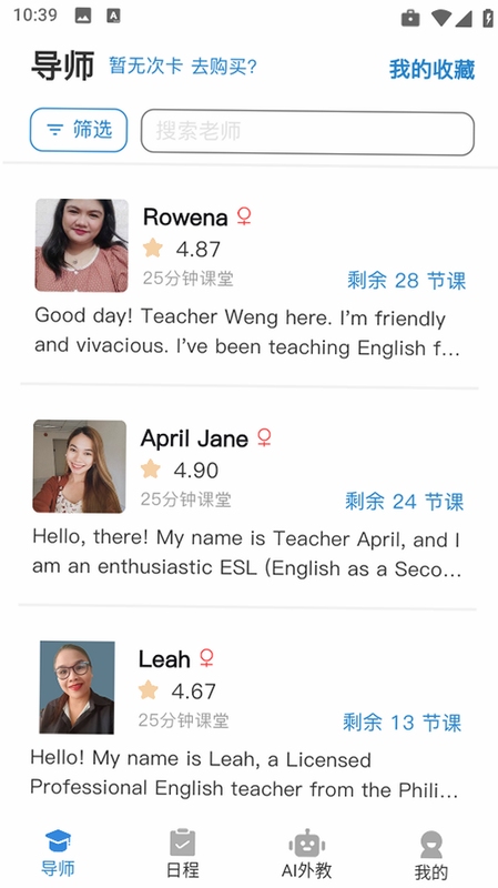 焦马成人英语 使用评价