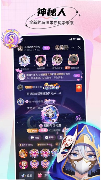 暖暖部落恋爱交友软件免费下载官方正版 手机界面展示图