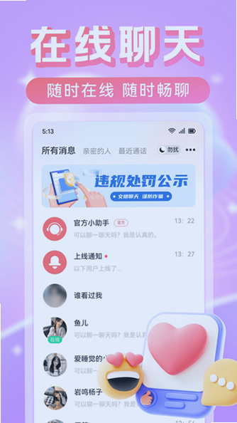 中年遇情app下载官方最新版本截图 中年遇情app下载官方最新版本截图