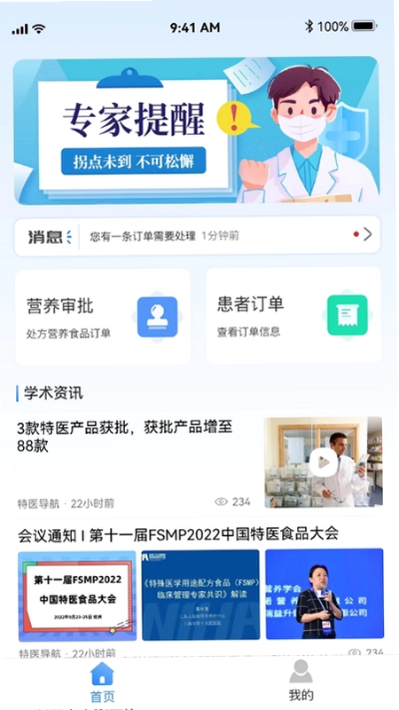 医生工作室下载安装教程