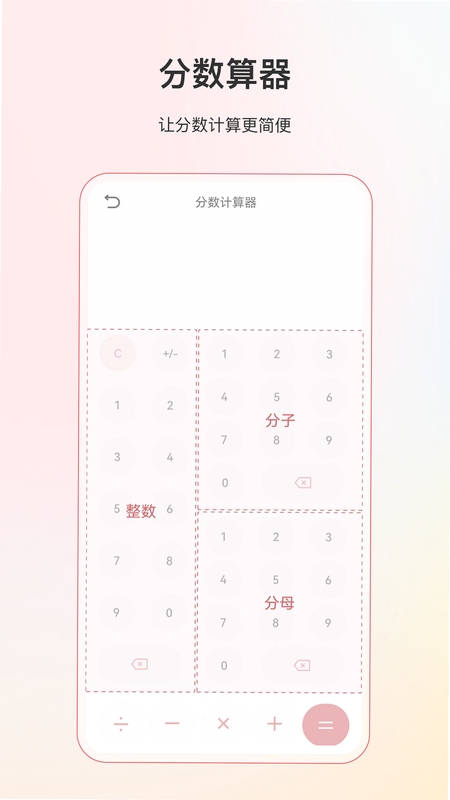 全能计算器助手 安装失败 解决办法