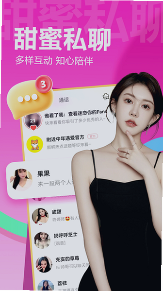 附近中年遇爱app官方下载最新版本截图 附近中年遇爱app官方下载最新版本截图