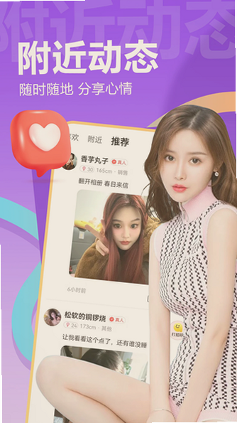 附近中年遇爱app官方下载最新版本截图 附近中年遇爱app官方下载最新版本截图