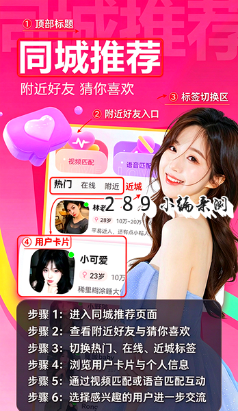附近中年遇爱app官方下载最新版本截图 附近中年遇爱app官方下载最新版本截图