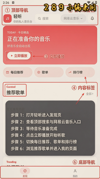 轻听音乐软件下载最新版本截图 轻听音乐软件下载最新版本截图