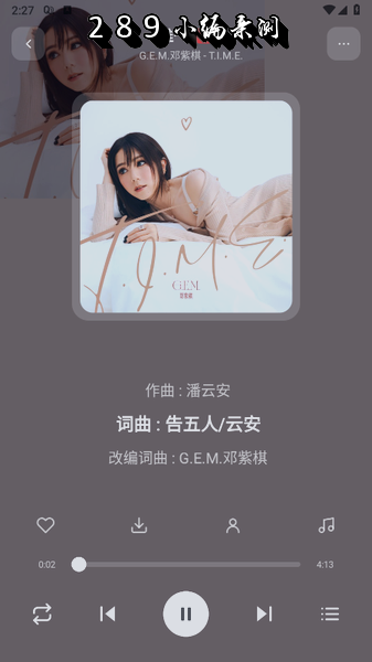 轻听音乐软件下载最新版本截图 轻听音乐软件下载最新版本截图