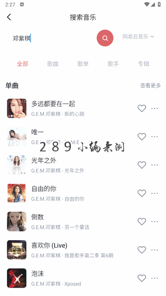 轻听音乐软件下载最新版本截图 轻听音乐软件下载最新版本截图