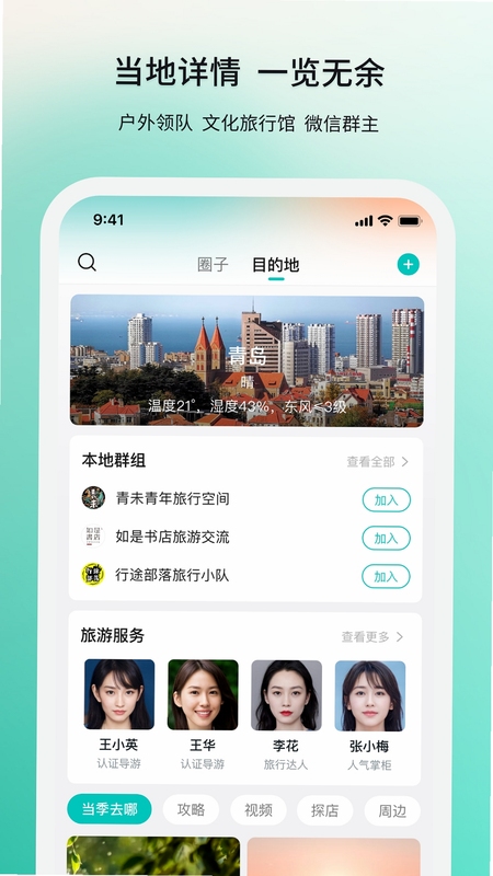 ��;����APP�����ͼ