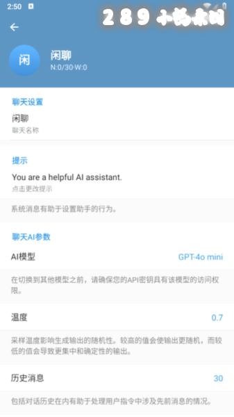 ChatAir-Max下载官网最新版本截图 ChatAir-Max下载官网最新版本截图